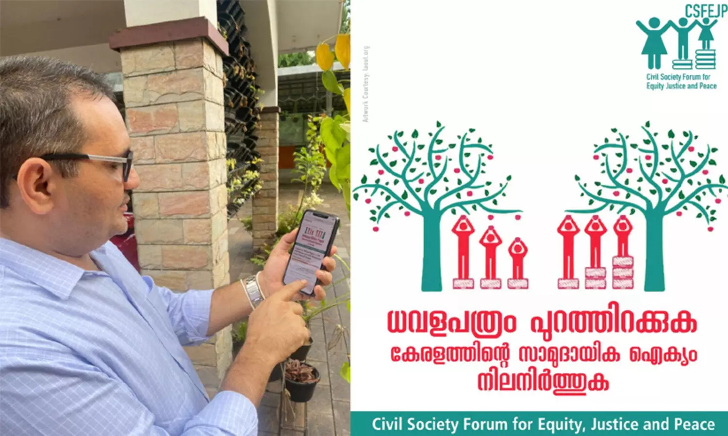 വര്‍ഗീയ ചേരിതിരിവ് ഇല്ലാതാക്കാന്‍  ധവള പത്രം പുറത്തിറക്കണം;  ഓണ്‍ലൈന്‍ ഒപ്പുശേഖരണവുമായി സന്നദ്ധ സംഘടന