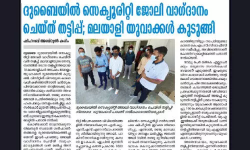 ജോലി തട്ടിപ്പ്​: മലയാളി യുവാക്കൾ മുഖ്യമന്ത്രിക്ക് പരാതി നൽകി