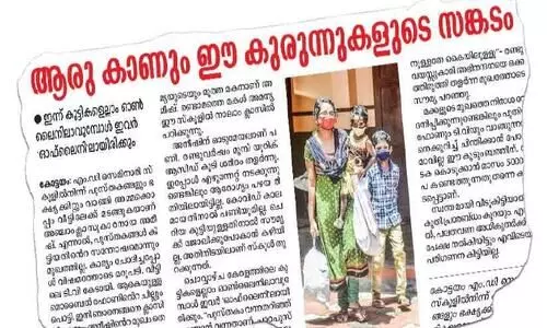 സിബി കണ്ടു, ആ കുരുന്നുകളുടെ സങ്കടം