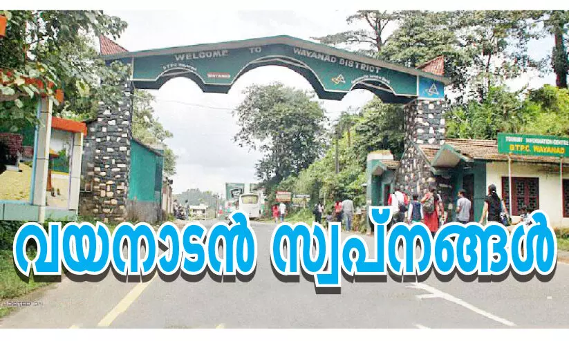 തീ​രി​ല്ല, വ​യ​നാ​ടി​െൻറ സ​ങ്ക​ടം; വ​യ​നാ​ട് പാ​ക്കേ​ജ്, മെ​ഡി​ക്ക​ൽ കോ​ള​ജ് എ​ന്നി​വ​യെ കു​റി​ച്ച് ബജറ്റിൽ ഒ​ന്നും പ​റ​യു​ന്നി​ല്ല