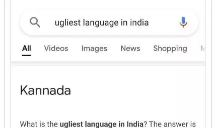 ഇന്ത്യയിലെ ഏറ്റവും മോശം ഭാഷ കന്നട എന്ന് ഗൂഗിൾ; നിയമ നടപടിയുമായി കർണാടക സർക്കാർ ഇന്ത്യയിലെ ഏറ്റവും മോശം ഭാഷ കന്നട എന്ന് ഗൂഗിൾ; നിയമ നടപടിയുമായി കർണാടക സർക്കാർ