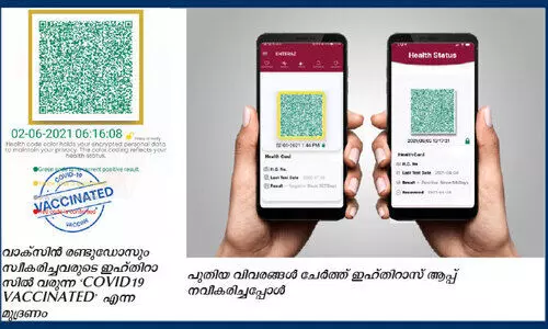 ഇ​ഹ്​​തി​റാ​സ്​ ആ​പ്പി​ൽ ഇ​നി കൂ​ടു​ത​ൽ സൗ​ക​ര്യ​ങ്ങ​ൾ