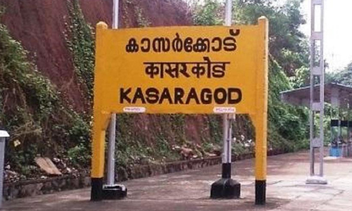 ബജറ്റ്​: കാസർകോട്​ ജില്ലയെ പരിഗണിച്ചില്ലെന്ന്​ ആക്ഷേപം