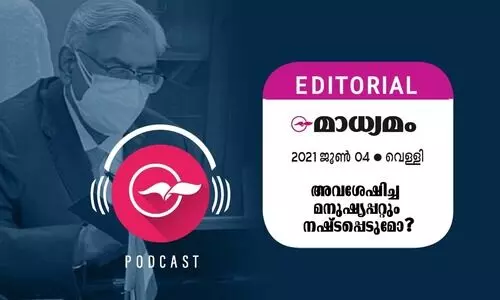 അ​വ​ശേ​ഷി​ച്ച മ​നു​ഷ്യ​പ്പ​റ്റും ന​ഷ്​​ട​പ്പെ​ടു​മോ?