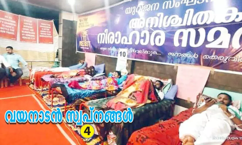 ആശങ്കയായി ബഫർസോൺ; വയനാടിന്റെ നട്ടെല്ലൊടിച്ച് രാത്രിയാത്ര നിരോധനം ആശങ്കയായി ബഫർസോൺ; വയനാടിന്റെ നട്ടെല്ലൊടിച്ച് രാത്രിയാത്ര നിരോധനം