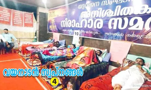 ആ​ശ​ങ്ക​യാ​യി ബ​ഫ​ർ​സോ​ൺ; വയനാടിന്‍റെ ന​ട്ടെ​ല്ലൊ​ടി​ച്ച്​ രാ​ത്രി​യാ​ത്ര നി​രോ​ധ​നം