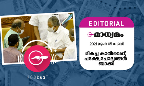 മി​ക​ച്ച കാ​ൽ​വെ​പ്പ്​; പ​​േക്ഷ,ചോ​ദ്യ​ങ്ങ​ൾ ബാ​ക്കി