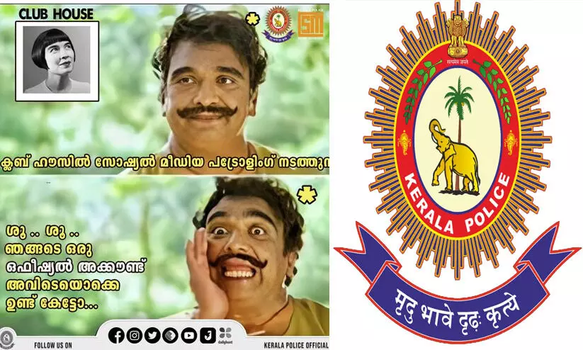kerala police kerala police