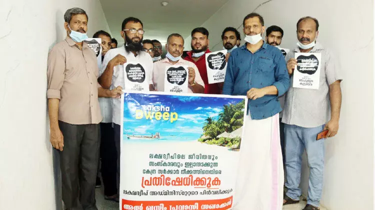 ല​ക്ഷ​ദ്വീ​പി​ന്‌ ​െഎക്യ​ദാ​ർ​ഢ്യം