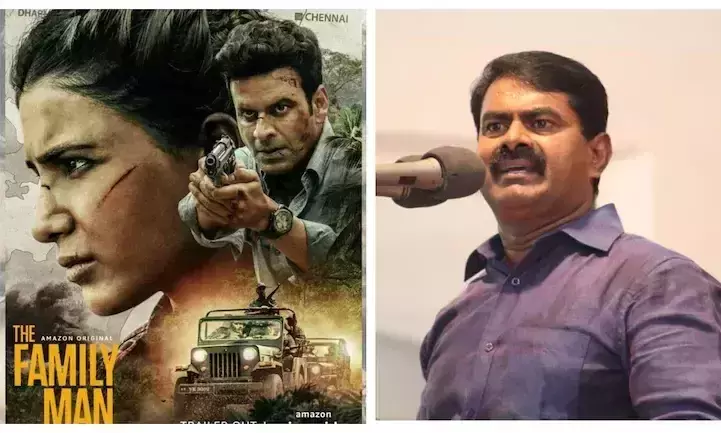 ആമസോണിനെതിരെ പ്രചാരണം തുടങ്ങും, ഫാമിലിമാൻ 2 പ്രദർശനം നിർത്തിവെക്കണം -സീമൻ