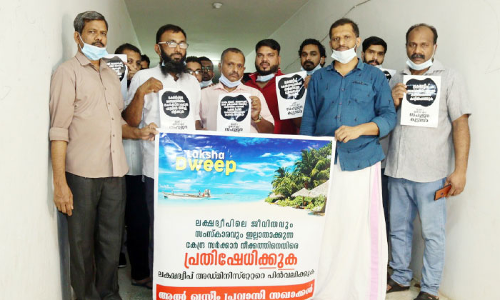 ല​ക്ഷ​ദ്വീ​പി​ന്‌ ​െഎക്യ​ദാ​ർ​ഢ്യം