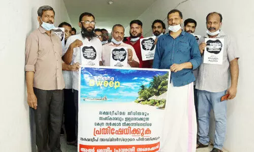 ല​ക്ഷ​ദ്വീ​പി​ന്‌ ​െഎക്യ​ദാ​ർ​ഢ്യം