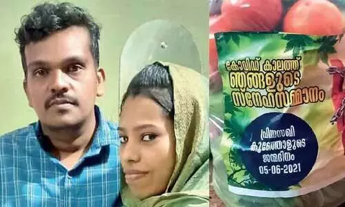 ansar with wife rugiya