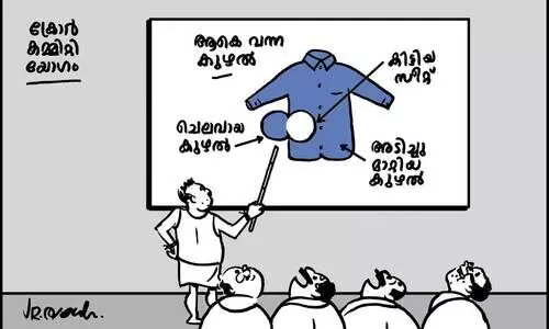 ക്രോർ കമ്മിറ്റി യോഗം