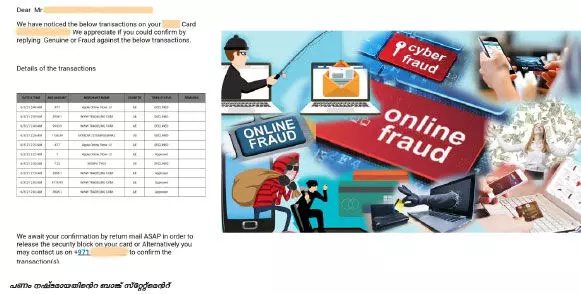 ഓണ്ലൈന് തട്ടിപ്പ്: ചതിയിൽപെടുന്നവർ ഏറുന്നു ഓണ്ലൈന് തട്ടിപ്പ്: ചതിയിൽപെടുന്നവർ ഏറുന്നു