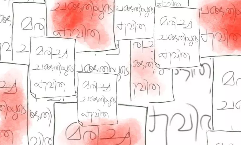 ചിത്രീകരണം: സൂര്യജ എം.