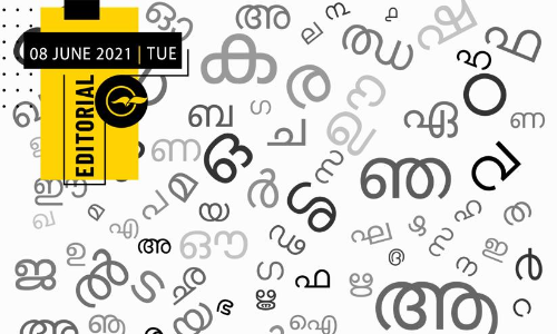 വെ​റു​തെ​യ​ല്ല ഇൗ ​ഭാ​ഷാ​വെ​റി