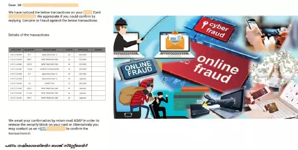 ഓണ്ലൈന് തട്ടിപ്പ്: ചതിയിൽപെടുന്നവർ ഏറുന്നു ഓണ്ലൈന് തട്ടിപ്പ്: ചതിയിൽപെടുന്നവർ ഏറുന്നു