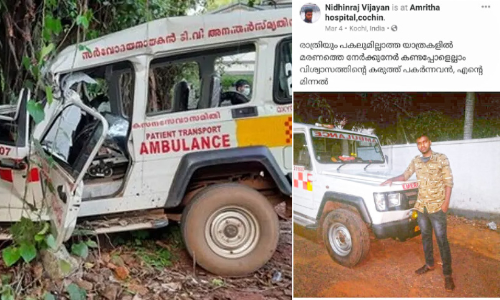 kannur ambulance accident-nidhin