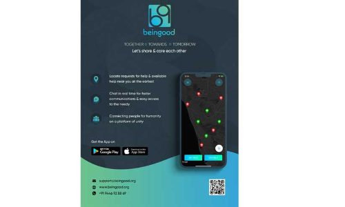 സഹായങ്ങൾ തേടാനും ലഭ്യമാക്കാനുമായൊരു ആപ്​