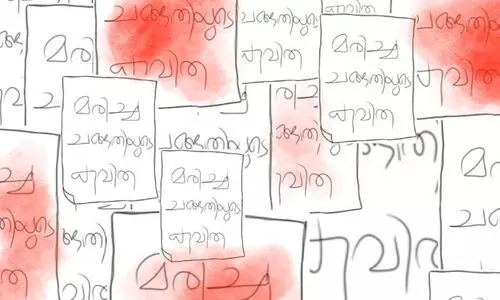 ചിത്രീകരണം: സൂര്യജ എം.