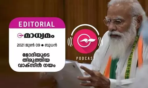 മോ​ദി​യു​ടെ തി​രു​ത്തി​യ വാ​ക്​​സി​ൻ ന​യം