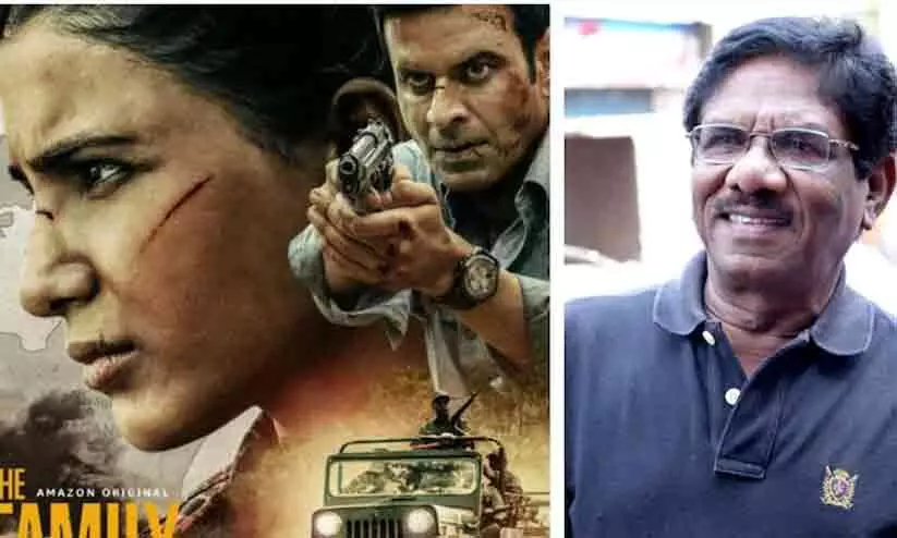 തമിഴർ ആമസോണിനെ പിന്തുണക്കില്ല, ഫാമിലി മാൻ സീസൺ ടു നിരോധിക്കണമെന്ന് ഭാരതി രാജയും തമിഴർ ആമസോണിനെ പിന്തുണക്കില്ല, ഫാമിലി മാൻ സീസൺ ടു നിരോധിക്കണമെന്ന് ഭാരതി രാജയും