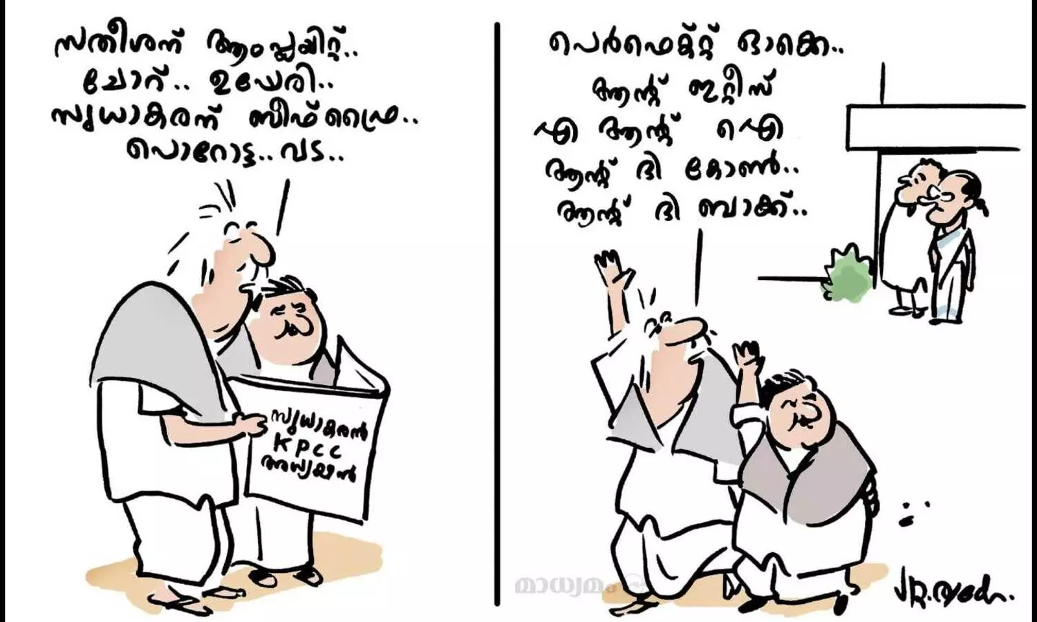 പെർഫെക്റ്റ് ഓക്കേ