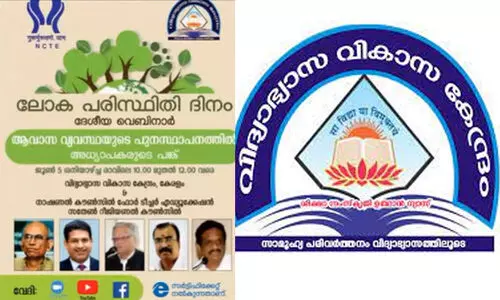 അ​ധ്യാ​പ​ക പ​രി​ശീ​ല​ന കേ​ന്ദ്ര​ങ്ങ​ളി​ൽ​ സം​ഘ്​​പ​രി​വാ​ർ നു​ഴ​ഞ്ഞു​ക​യ​റ്റം