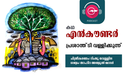 എൻകൗണ്ടർ -കഥ