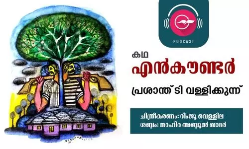 എൻകൗണ്ടർ -കഥ