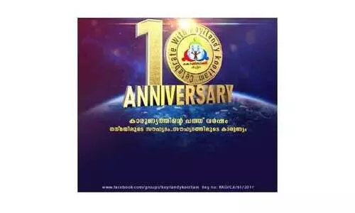 കൊ​യി​ലാ​ണ്ടി​ക്കൂ​ട്ടം ഗ്ലോ​ബ​ൽ ക​മ്യൂ​ണി​റ്റി​യു​ടെ വാ​ർ​ഷി​കാ​ഘോ​ഷ​ത്തി​ന് തു​ട​ക്ക​മാ​യി