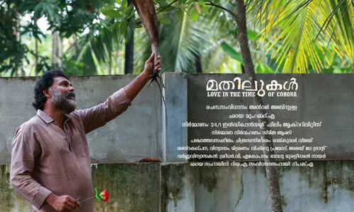 ചിത്രീകരണത്തിന് രണ്ടു പേര്‍ മാത്രം; മതിലുകള്‍: ലൗ ഇന്‍ ദ ടൈം ഓഫ് കൊറോണ നാളെ പ്രേക്ഷകരിലേക്ക്