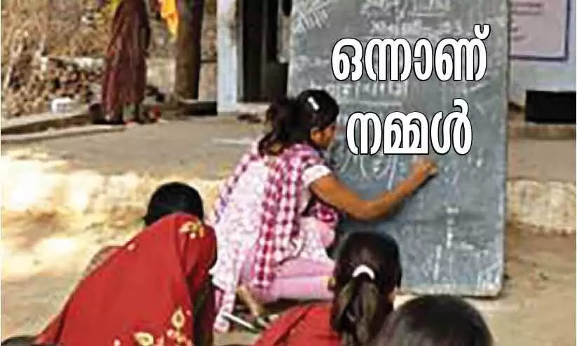 ആദിവാസി മേഖലയിലെ ഓൺലൈൻ പഠനം കുട്ടികളെ പിടിച്ചിരുത്താൻ ഒന്നാണ് നമ്മൾ പദ്ധതി ആദിവാസി മേഖലയിലെ ഓൺലൈൻ പഠനം കുട്ടികളെ പിടിച്ചിരുത്താൻ ഒന്നാണ് നമ്മൾ പദ്ധതി