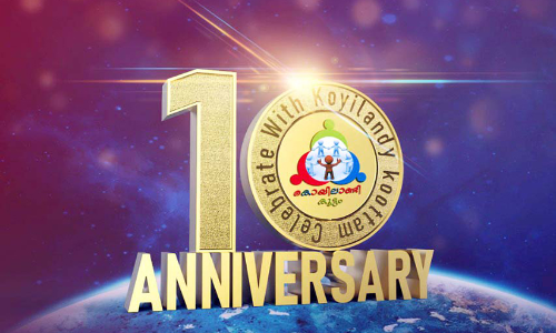 കൊയിലാണ്ടിക്കൂട്ടം വാർഷികാഘോഷത്തിന് തുടക്കമായി