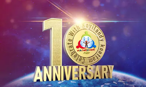 കൊയിലാണ്ടിക്കൂട്ടം വാർഷികാഘോഷത്തിന് തുടക്കമായി