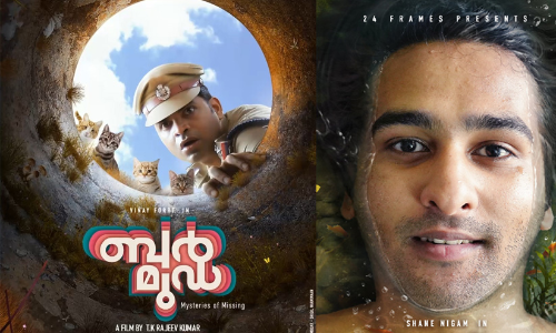 ഷെയിന്‍ നിഗം - വിനയ് ഫോർട്ട് കൂട്ടുകെട്ടിൽ ബര്‍മുഡ; മോഷൻ പോസ്റ്റർ പുറത്ത് വിട്ട് ചാക്കോച്ചൻ