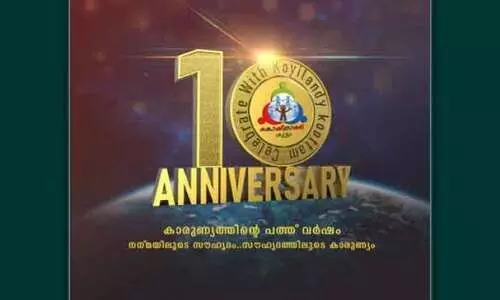 പത്താം വാർഷികനിറവിൽ കൊയിലാണ്ടിക്കൂട്ടം ഗ്ലോബൽ കമ്യൂണിറ്റി