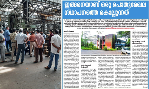 bhel eml Reppair works