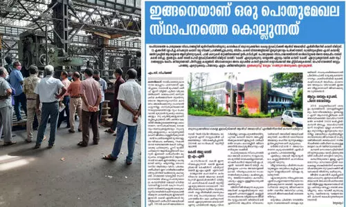 bhel eml Reppair works