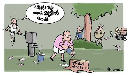 ബുദ്ധിമുട്ടിൽ...