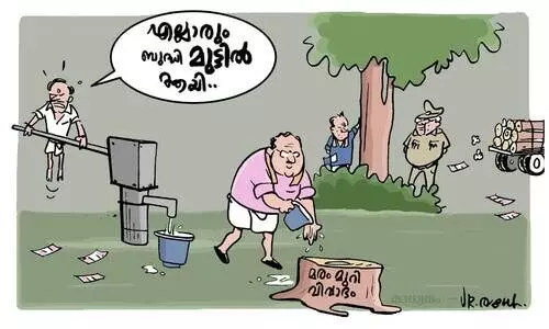 ബുദ്ധിമുട്ടിൽ...