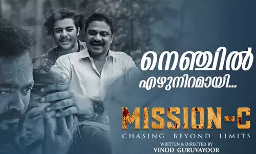 മിഷന്‍-സി വീഡിയോ ഗാനം റിലീസ്