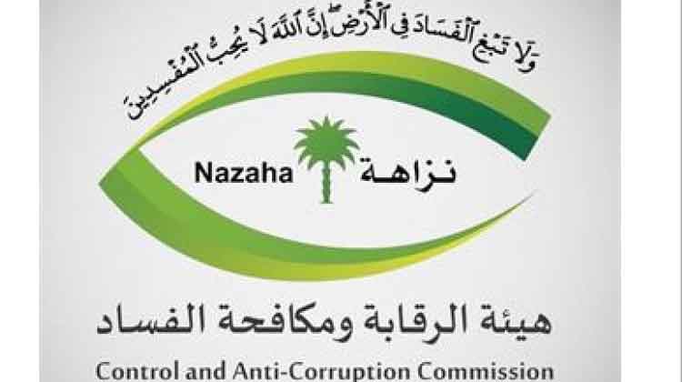 അഴിമതി വിരുദ്ധ പോരാട്ടത്തിലൂടെ ലഭിച്ചത് 10 കോടി റിയാൽ അഴിമതി വിരുദ്ധ പോരാട്ടത്തിലൂടെ ലഭിച്ചത് 10 കോടി റിയാൽ