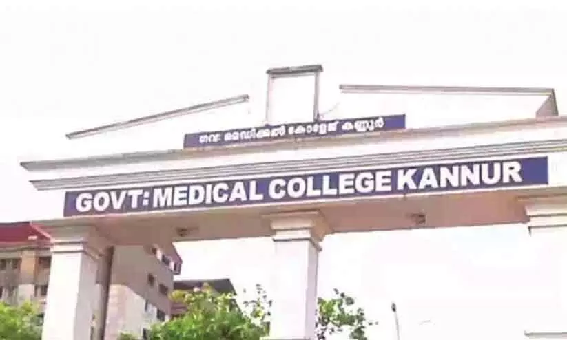 kannur medical college