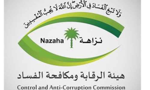 അ​ഴി​മ​തി വി​രു​ദ്ധ പോ​രാ​ട്ട​ത്തി​ലൂ​ടെ ല​ഭി​ച്ച​ത് 10 കോ​ടി റി​യാ​ൽ