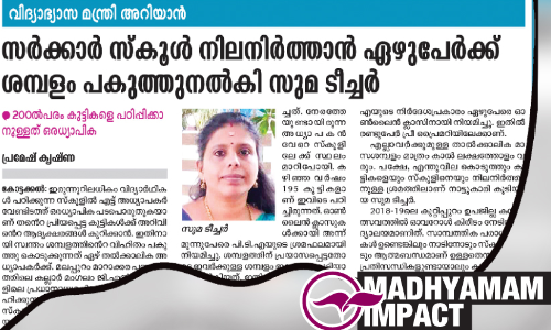 teachers appointed in kallarmangalam school teachers appointed in kallarmangalam school