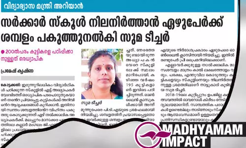 teachers appointed in kallarmangalam school