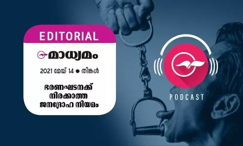 ഭ​ര​ണ​ഘ​ട​ന​ക്ക്​ നി​ര​ക്കാ​ത്ത ജ​ന​ദ്രോ​ഹ നി​യ​മം