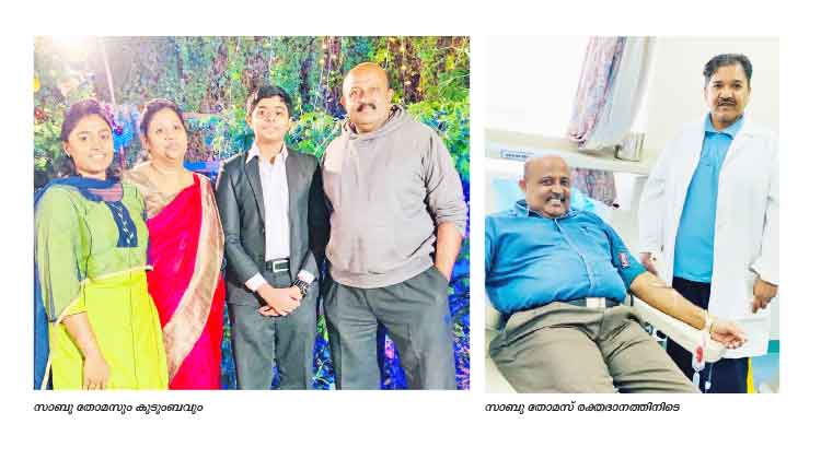 ഇന്ന് ലോക രക്തദാന ദിനം: ജീവൻ പകർന്നുനൽകി സാബു മുന്നോട്ട് ഇന്ന് ലോക രക്തദാന ദിനം: ജീവൻ പകർന്നുനൽകി സാബു മുന്നോട്ട്
